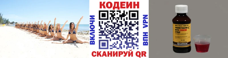 Кодеин Purple Drank  что такое   Белинский 