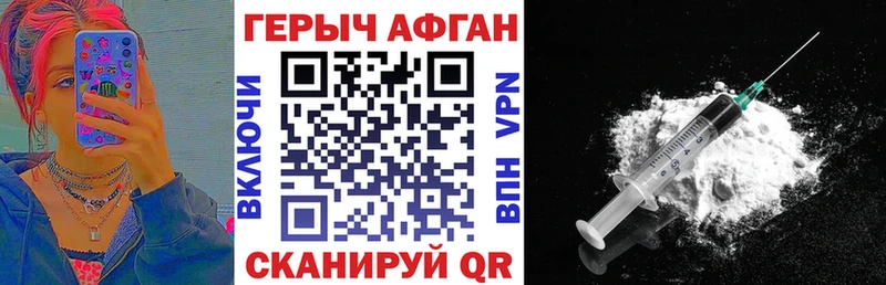 Героин хмурый  OMG tor  Белинский 