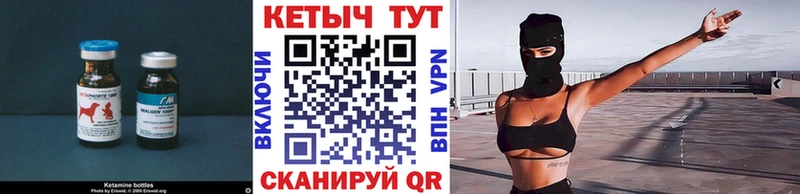 КЕТАМИН VHQ  МЕГА ссылки  Белинский  где купить наркотик 