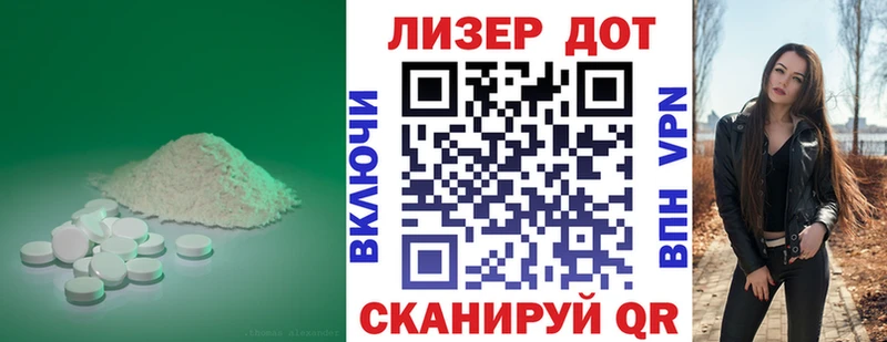 Лсд 25 экстази кислота Белинский